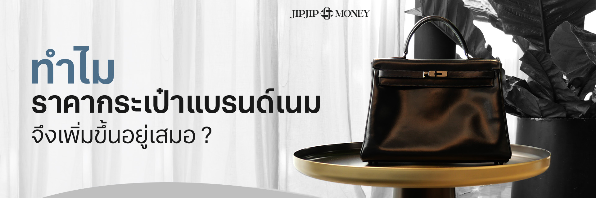 หมุนเงินไม่ทัน ทำยังไงดี?